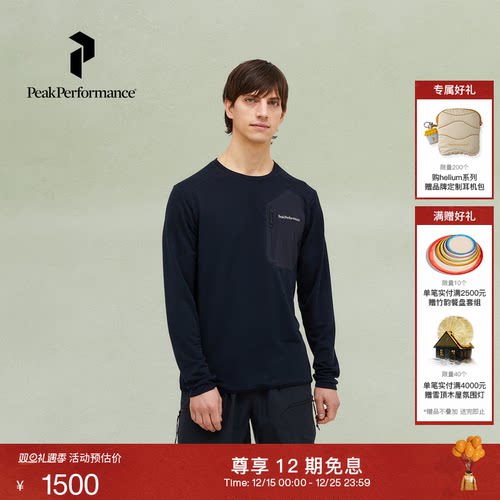 Peak Performance壁克峰Freelight户外男子抓绒圆领休闲百搭卫衣