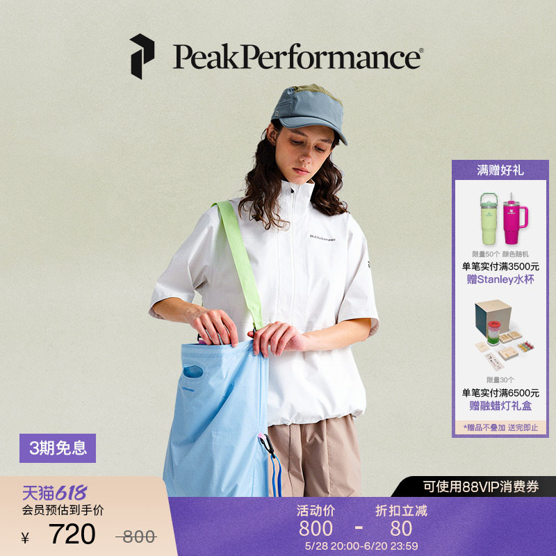 Peak Performance壁克峰Street Shopper男女同款斜挎包G80053