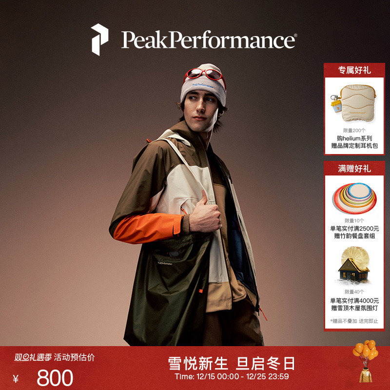 PeakPerformance壁克峰斜挎包