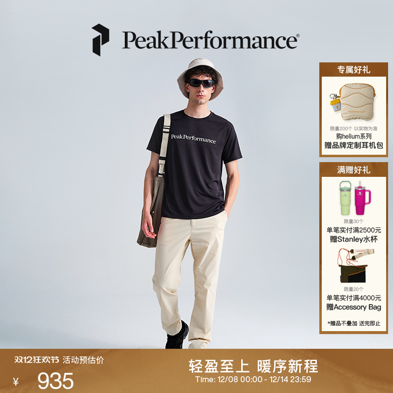 Peak Performance壁克峰Flex 5 Pocket户外大口袋户外透气工装裤