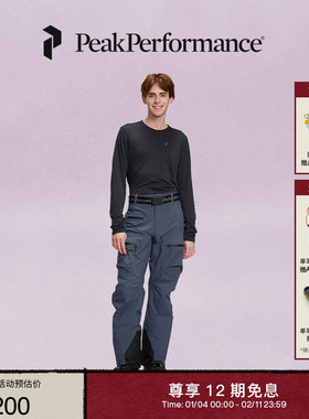 Peak Performance壁克峰Vislight GTX 3L户外男子防水硬壳冲锋裤