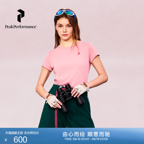 壁克峰女士户外凉感修身短袖T恤