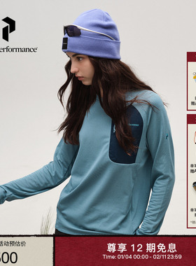 Peak Performance壁克峰Freelight户外运动女子休闲抓绒圆领卫衣