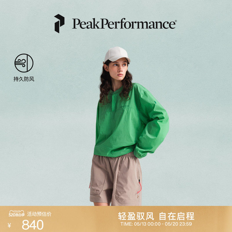 Peak Performance壁克峰Wind Crew彩壳情侣户外运动登山轻薄外套
