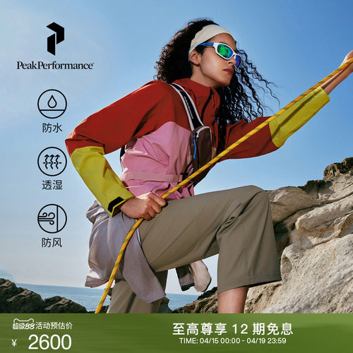 新年限定壁克峰女款撞色冲锋衣