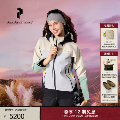 Peak Performance壁克峰Vislight彩壳GTX 3L C-Knit女防水冲锋衣