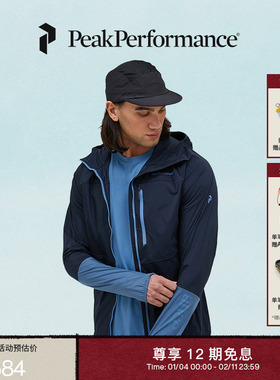 Peak Performance壁克峰Vislight彩壳男子皮肤衣防风夹克风壳®
