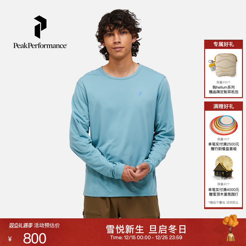 壁克峰男子透气长袖速干T恤