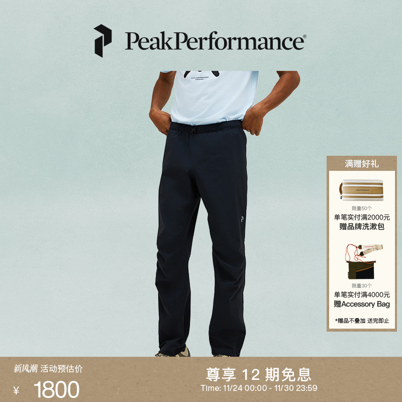 壁克峰男子轻质户外长裤