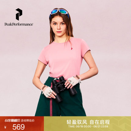 PeakPerformance壁克峰Active女新品户外运动凉感修身通勤短袖T恤