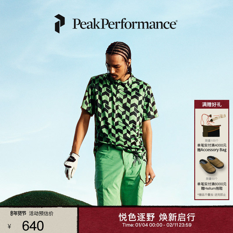 Peak Performance壁克峰Graphic男子商务休闲高尔夫印花POLO衫,户外/登山/野营/旅行用品,户外休闲衣,淘宝优惠券,粉丝福利购,淘宝优惠卷