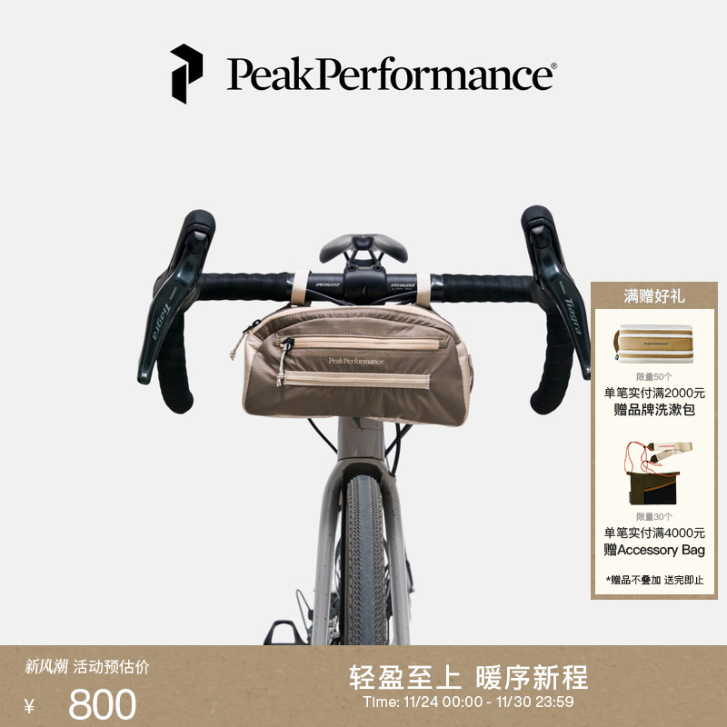 Peak Performance壁克峰Street Bike户外运动男女同款骑行配件包