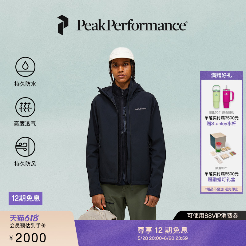 Peak Performance壁克峰Explore男子防风防泼水连帽软壳夹克外套
