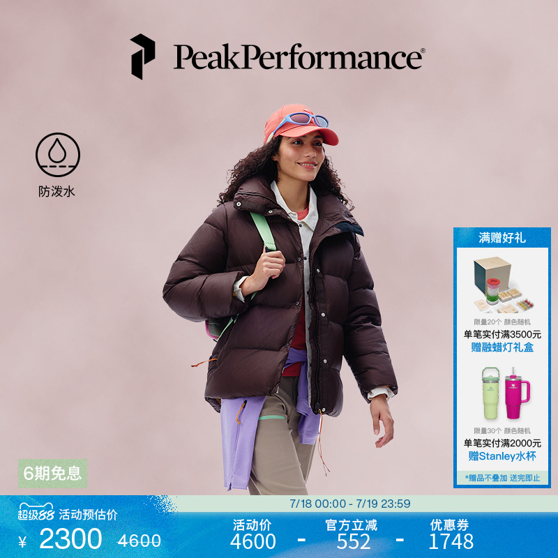 壁克峰女子防潑水羽絨服