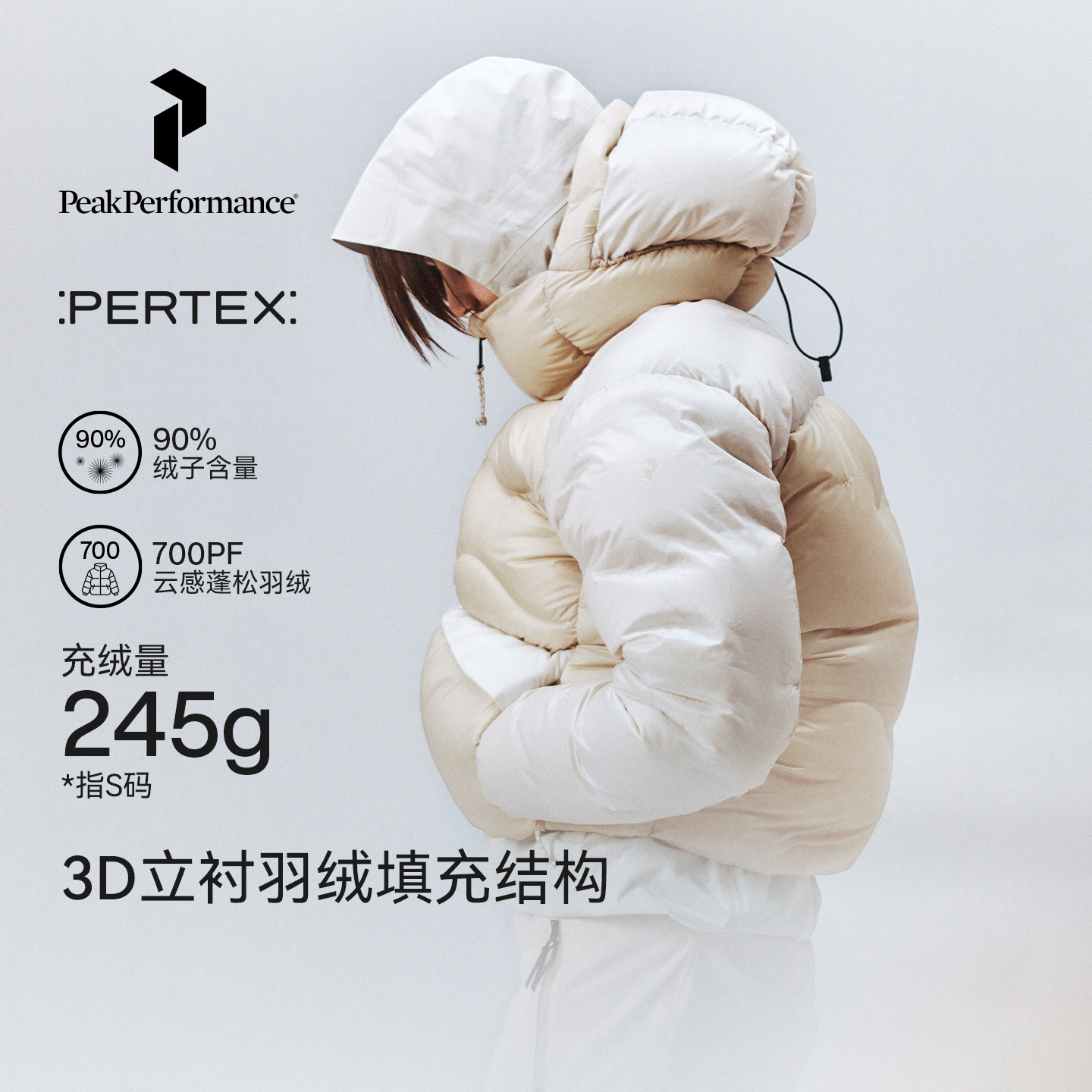 PeakPerformance女款厚羽绒服