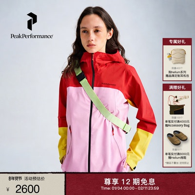 【新年限定】Peak Performance壁克峰Trail Hipe女款撞色冲锋衣