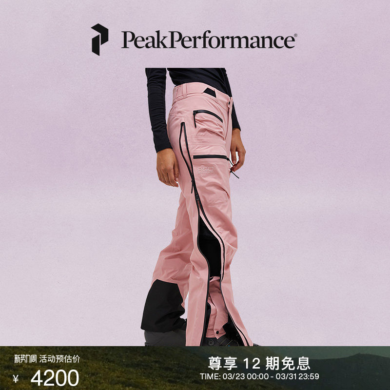 Peak Performance壁克峰Vislight GTX 3L户外女防泼水硬壳冲锋裤