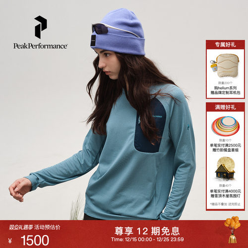 Peak Performance壁克峰Freelight户外运动女子休闲抓绒圆领卫衣