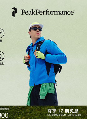 Peak Performance壁克峰Freelight Alpha轻量男子夹克抓绒外套