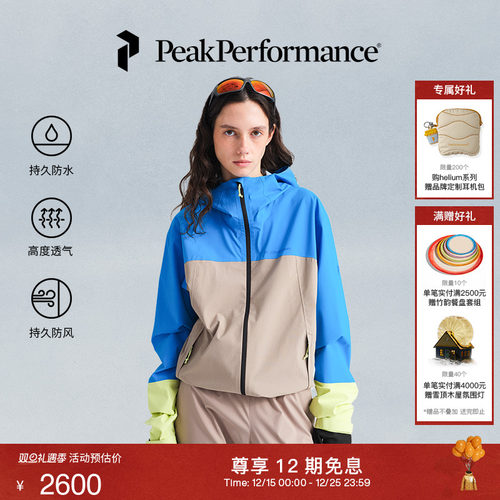 壁克峰男女同款防风防水冲锋衣