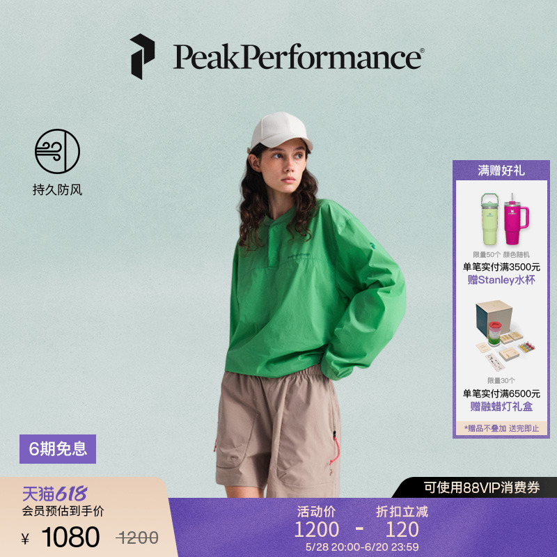 Peak Performance壁克峰男女款彩壳皮肤衣Wind Crew情侣轻量风壳