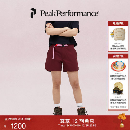 Peak Performance壁克峰Vislight女子户外运动防泼水舒适透气短裤
