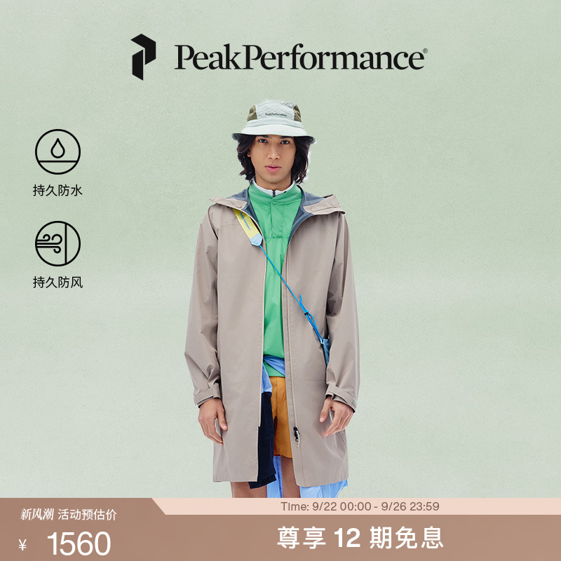 Peak Performance壁克峰Treeline男子户外防风防水风衣硬壳外套