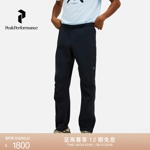 Peak Performance壁克峰Trail Hipe户外机能运动男子轻质休闲长裤