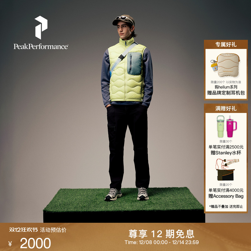 Peak Performance壁克峰吐司服®Utility Down Vest情侣羽绒马甲
