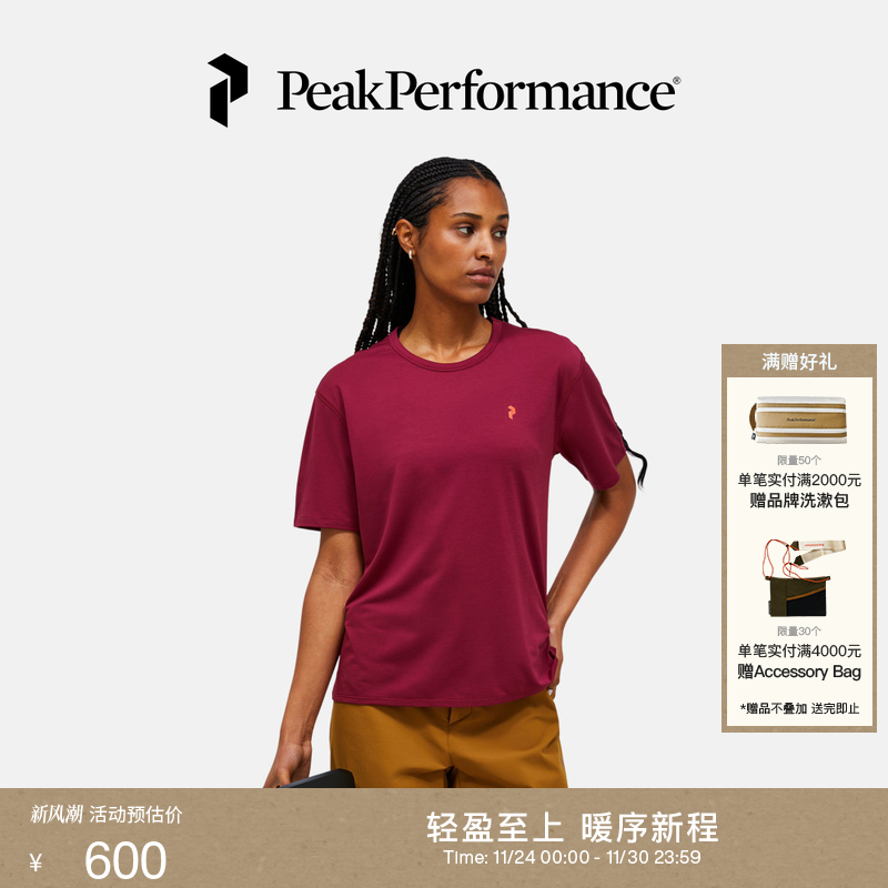 壁克峰女子透气速干短袖