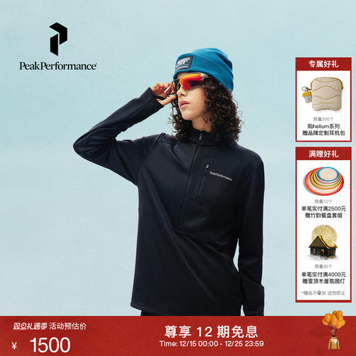 Peak Performance壁克峰Trail Polartec女子户外半拉链抓绒卫衣