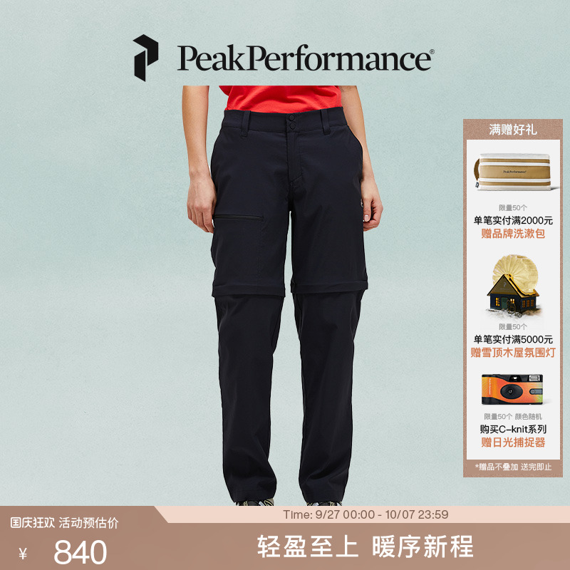 Peak Performance壁克峰Iconiq女子可拆卸裤子户外运动徒步长裤