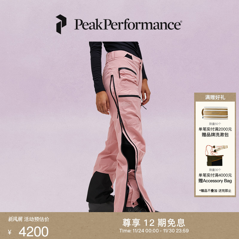 壁克峰女子防水硬壳冲锋裤