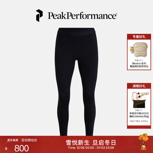 壁克峰女美利奴羊毛混纺打底裤