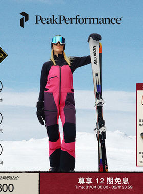 Peak Performance壁克峰Vertical GTX PRO 3L 女防水背带滑雪裤
