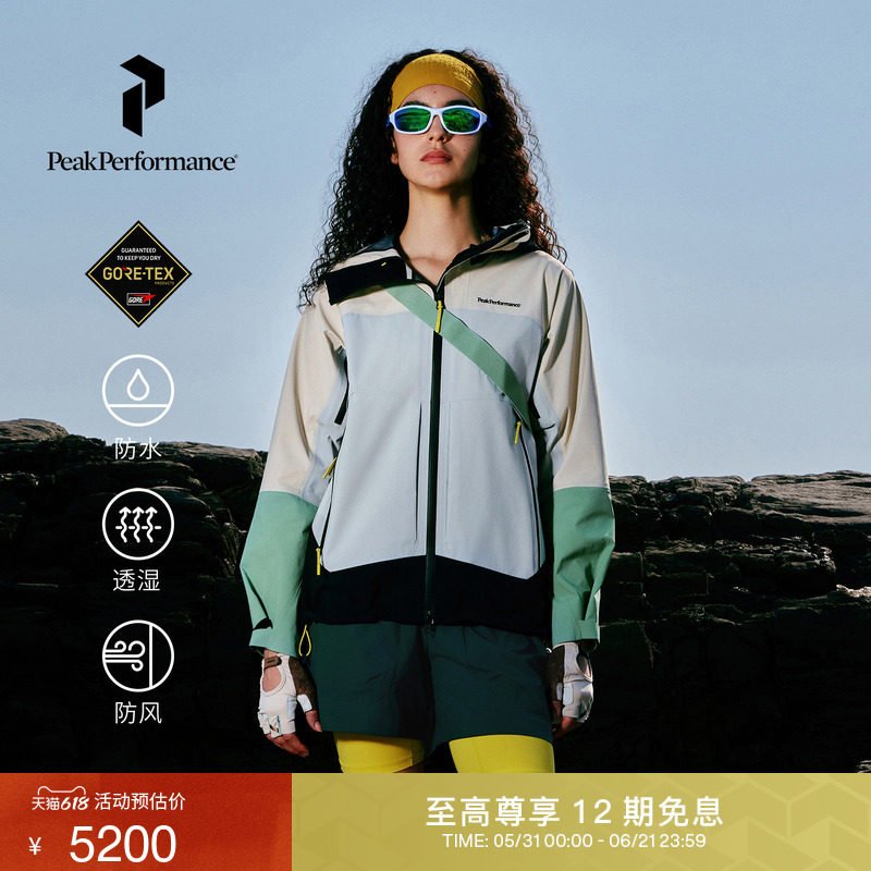 PeakPerformance壁克峰Vislight彩壳GTX 3L C-Knit女子硬壳冲锋衣