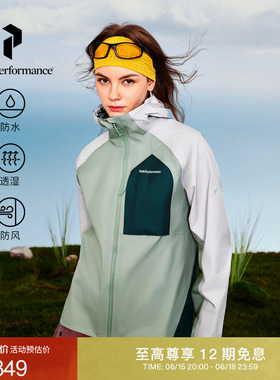 Peak Performance壁克峰Trail 3L HIPE ACE®户外男女防水冲锋衣