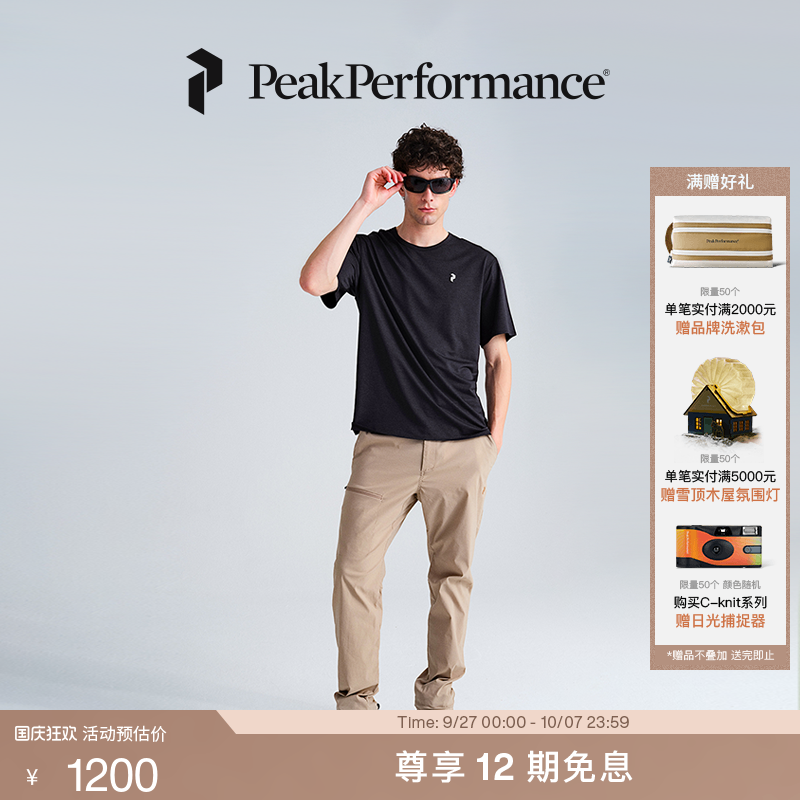 Peak Performance壁克峰Iconiq男子登山裤户外轻量透气徒步长裤