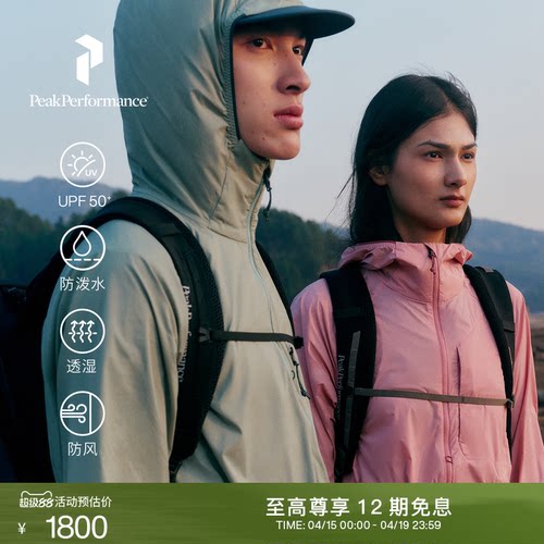 壁克峰男透湿防风防晒夹克