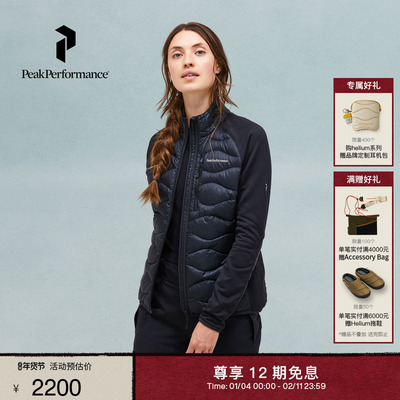 Peak Performance壁克峰吐司服®Helium Hybrid女子保暖羽绒服