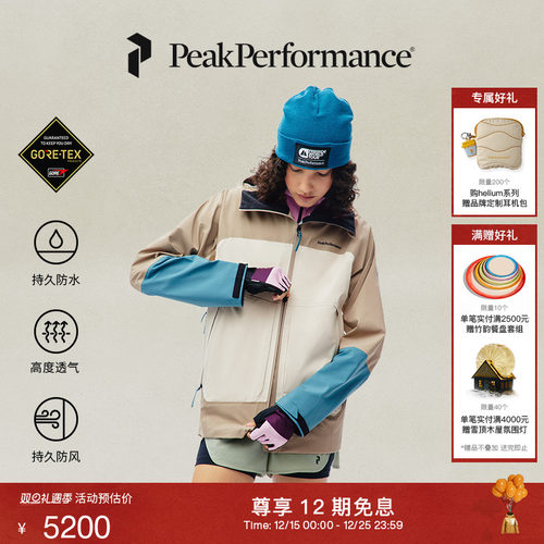 壁克峰女子彩壳冲锋衣