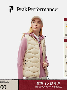 Peak Performance壁克峰吐司服®Helium女子防泼水羽绒马甲背心