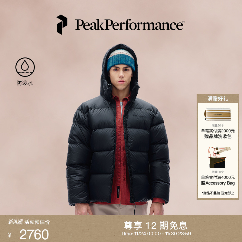 壁克峰男子防泼水羽绒服