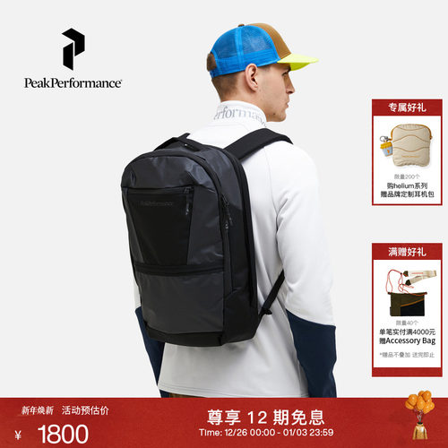 Peak Performance壁克峰男女同款百搭通勤包