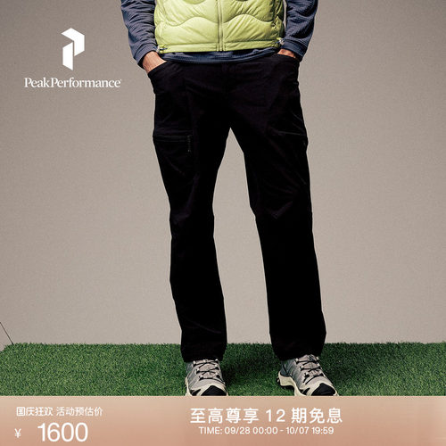Peak Performance壁克峰Brushed户外男子舒适百搭运动休闲裤