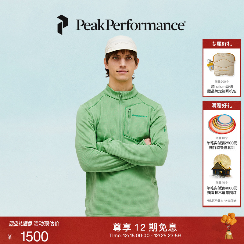 壁克峰男子半拉链抓绒卫衣