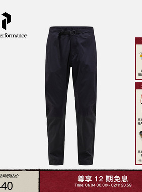 Peak Performance壁克峰Vislight男子户外轻量弹力防泼水休闲长裤