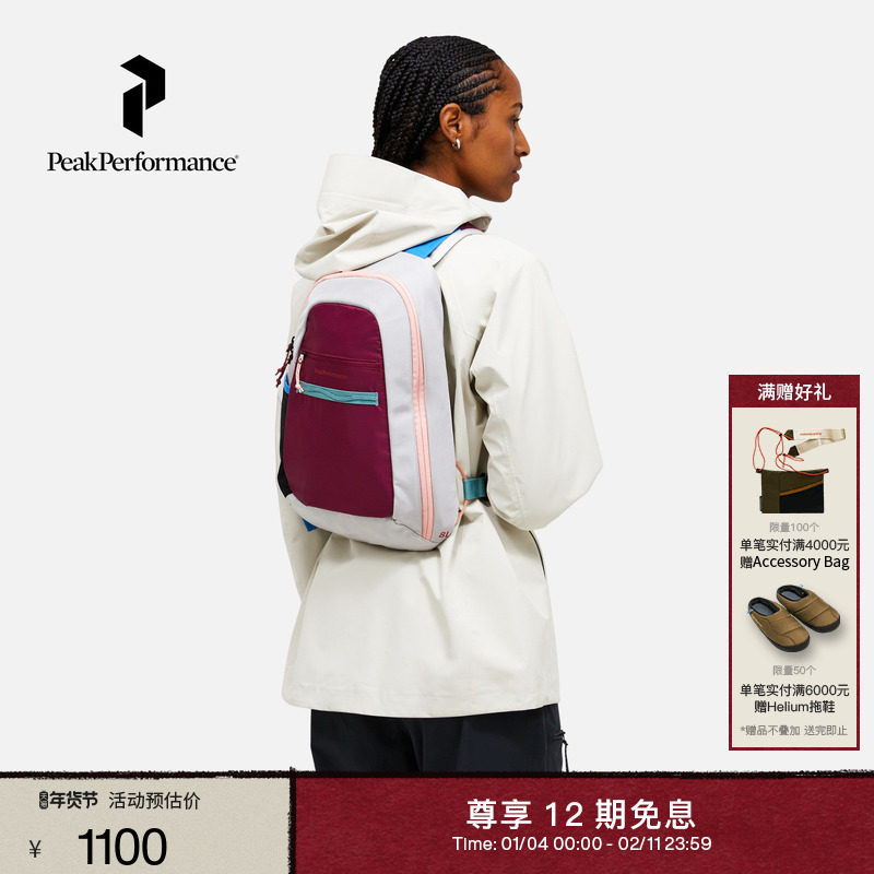 Peak Performance壁克峰Outdoor户外运动多口袋双向拉链旅行包,户外/登山/野营/旅行用品,其他户外服装,淘宝优惠券,粉丝福利购,淘宝优惠卷