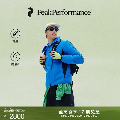 PeakPerformance夹克抓绒外套