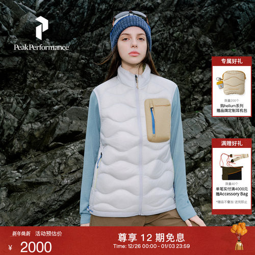 Peak Performance壁克峰吐司服®Helium Utility女羽绒保暖马甲